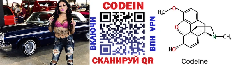 Codein Purple Drank  Купить где  Нея 