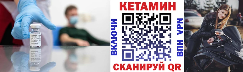 КЕТАМИН VHQ  Купить закладки  Нея 